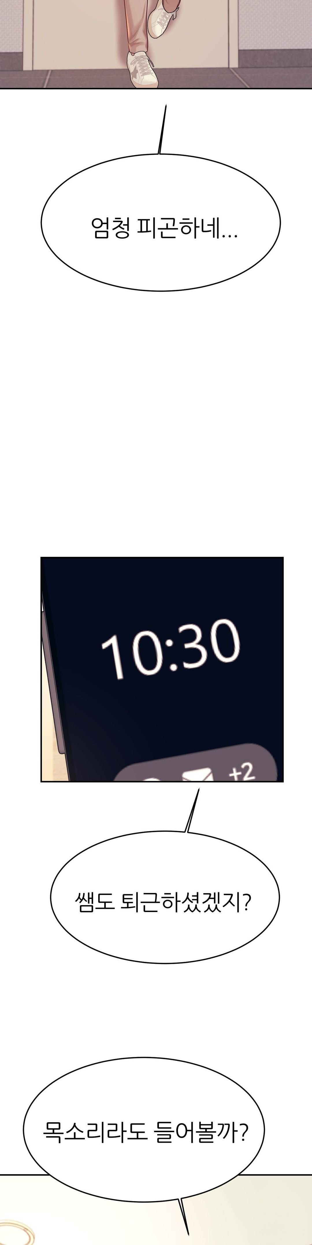 Teacher Lesson Raw - Chapter 25 Page 23