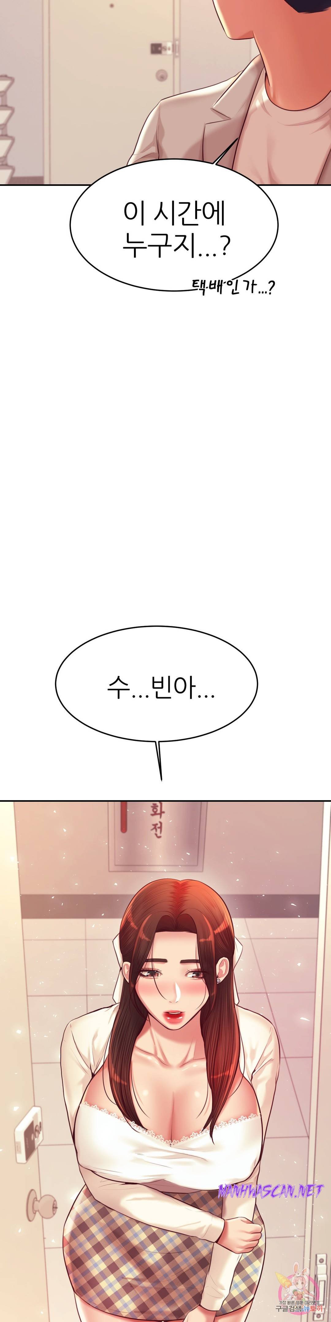 Teacher Lesson Raw - Chapter 25 Page 27