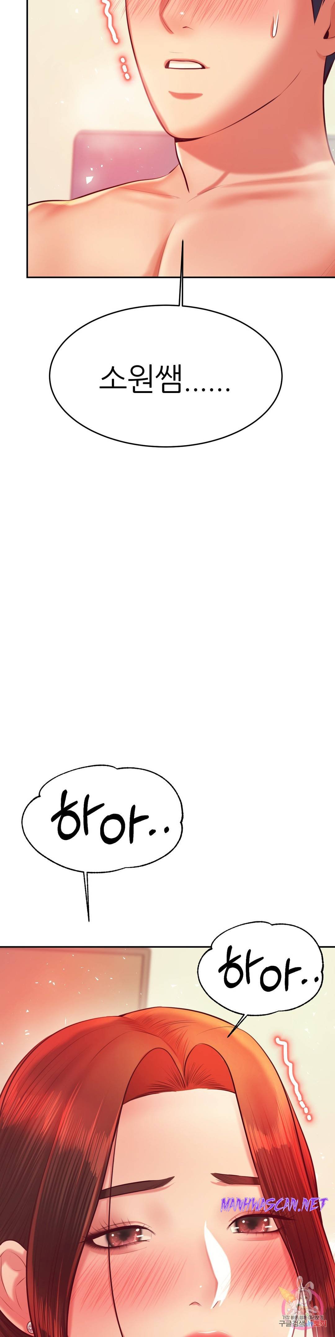 Teacher Lesson Raw - Chapter 25 Page 3