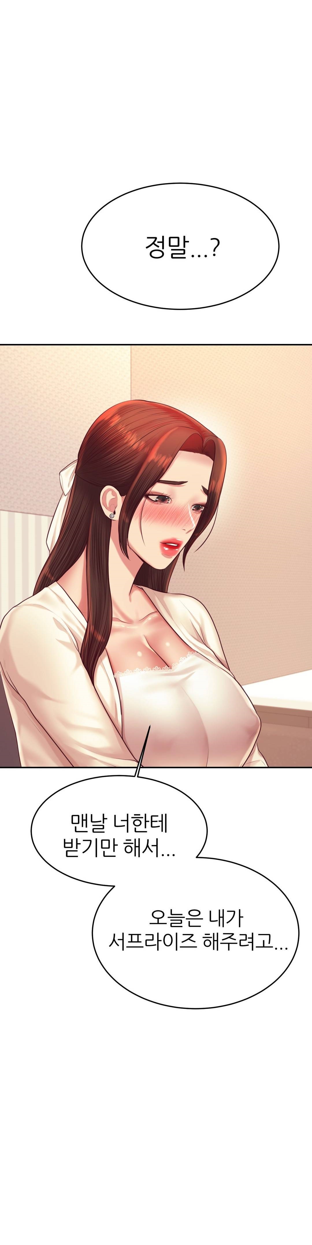 Teacher Lesson Raw - Chapter 25 Page 30