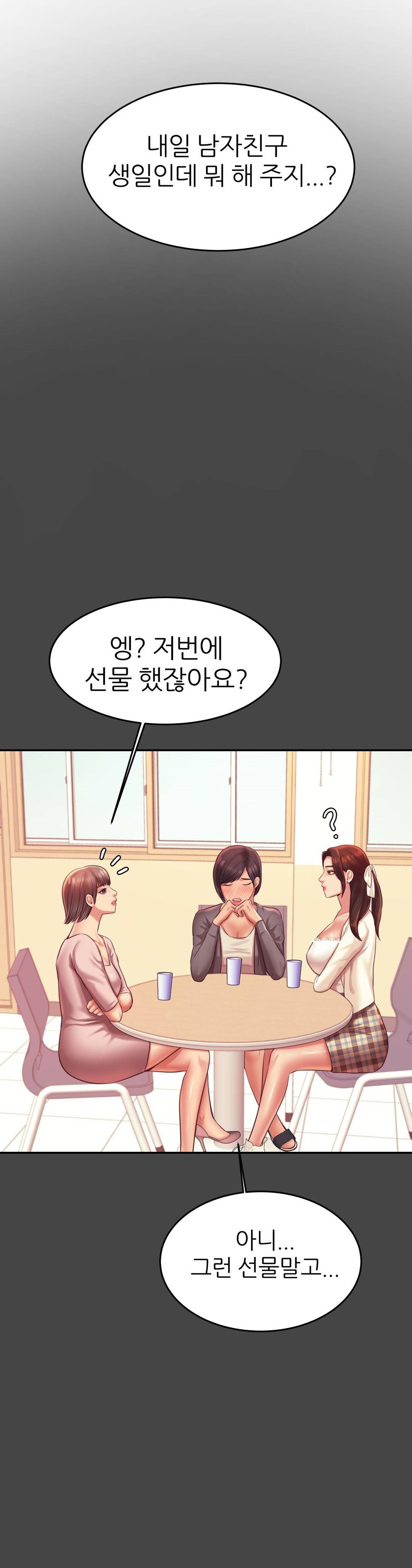 Teacher Lesson Raw - Chapter 25 Page 35