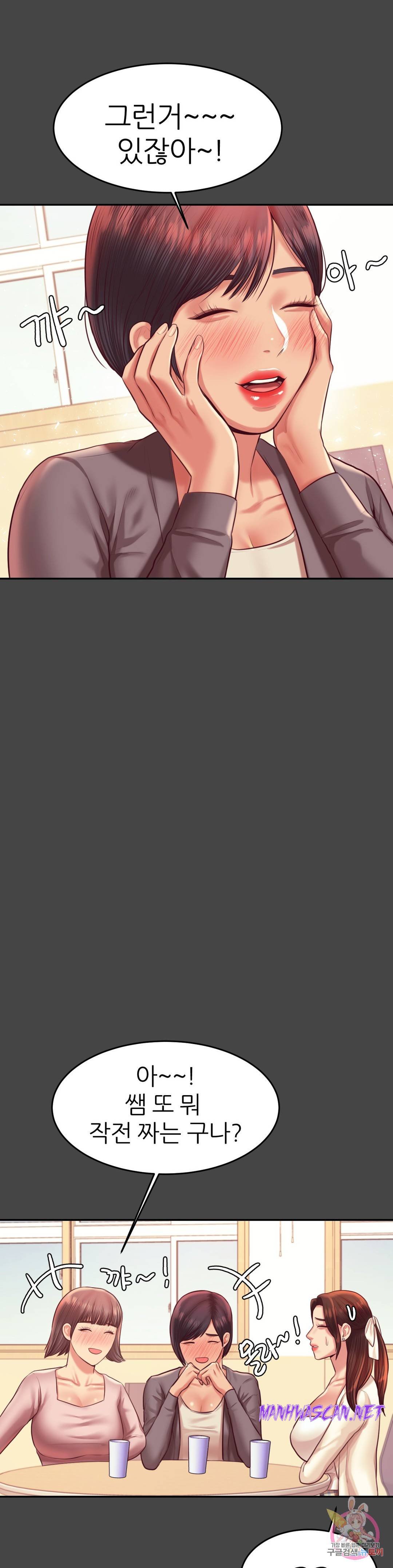 Teacher Lesson Raw - Chapter 25 Page 36