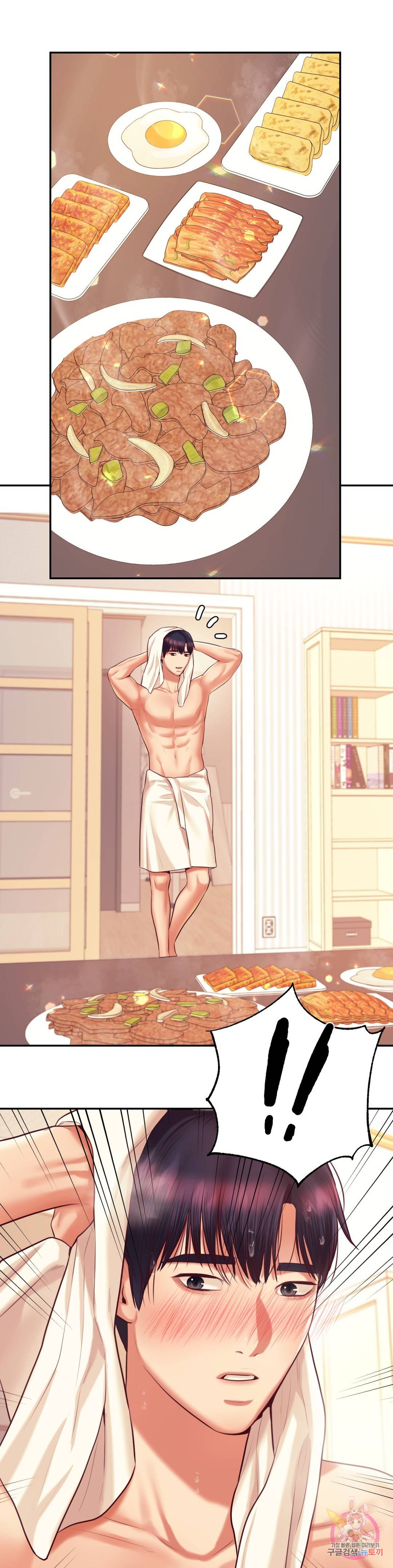 Teacher Lesson Raw - Chapter 25 Page 43