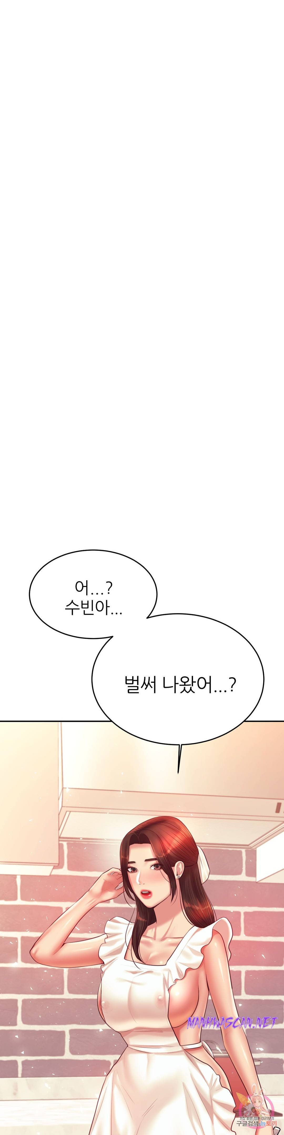 Teacher Lesson Raw - Chapter 25 Page 45