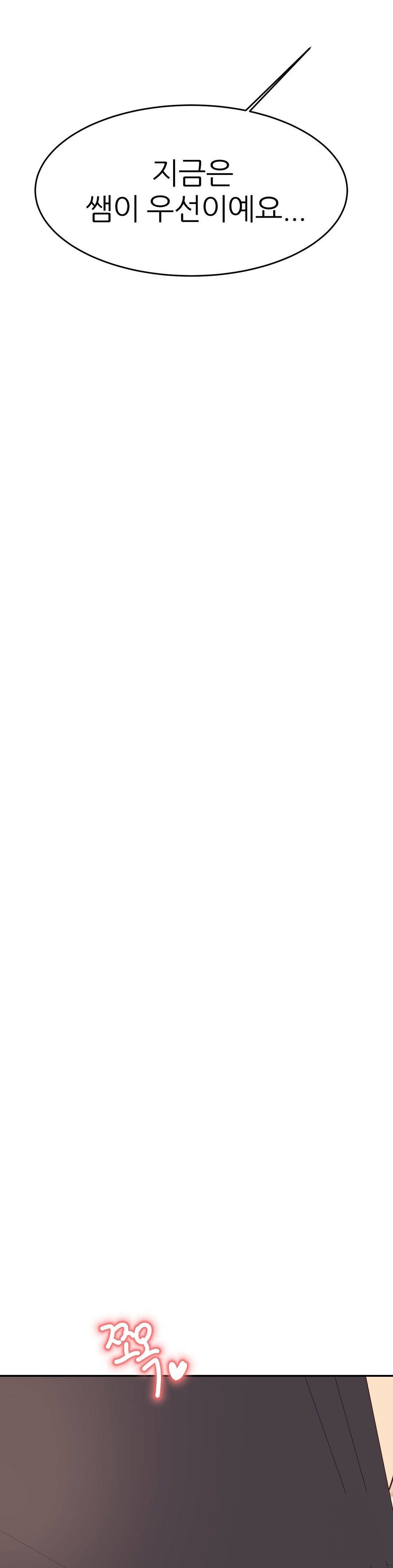 Teacher Lesson Raw - Chapter 26 Page 16