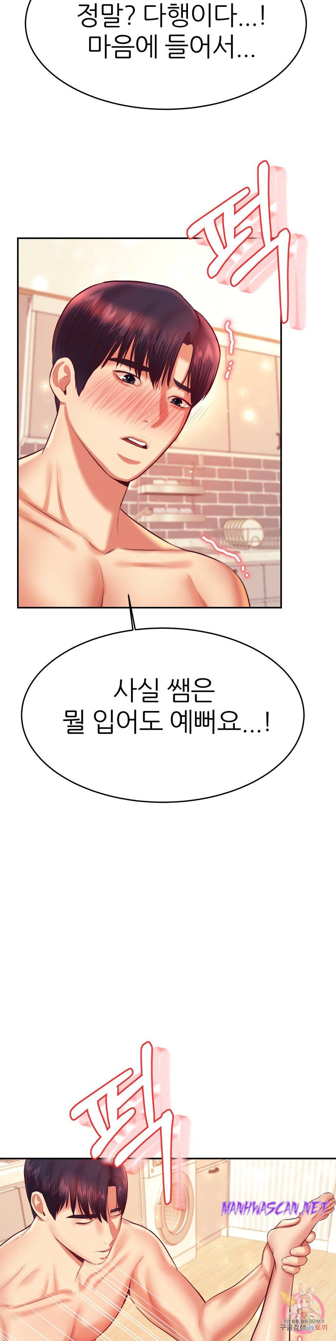 Teacher Lesson Raw - Chapter 26 Page 34