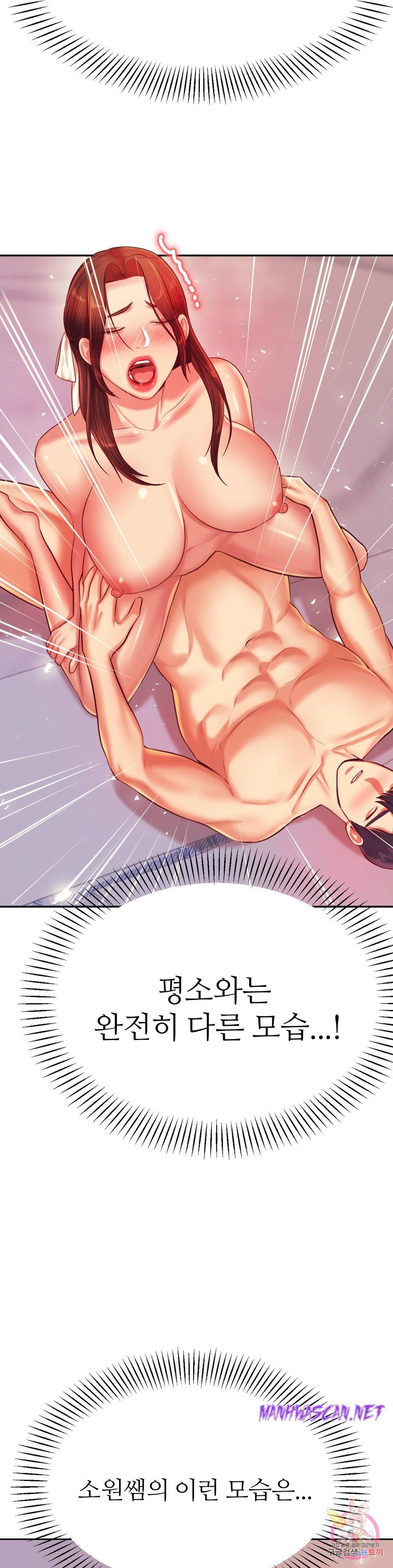 Teacher Lesson Raw - Chapter 27 Page 24