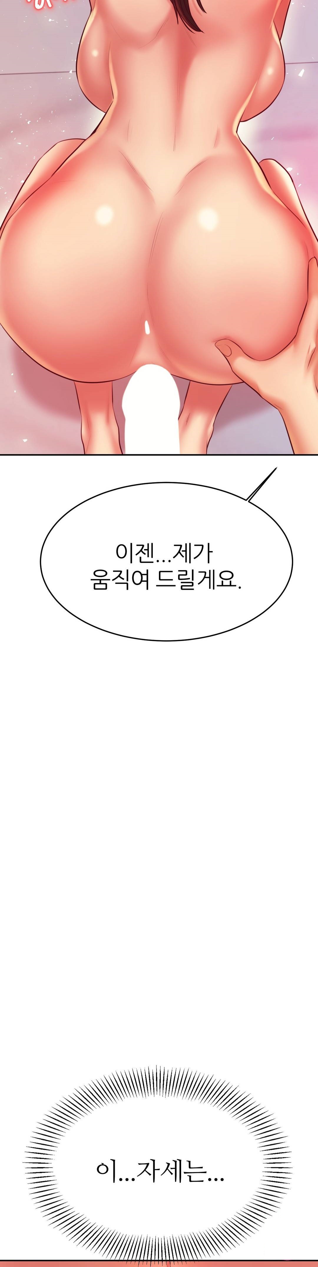 Teacher Lesson Raw - Chapter 27 Page 33