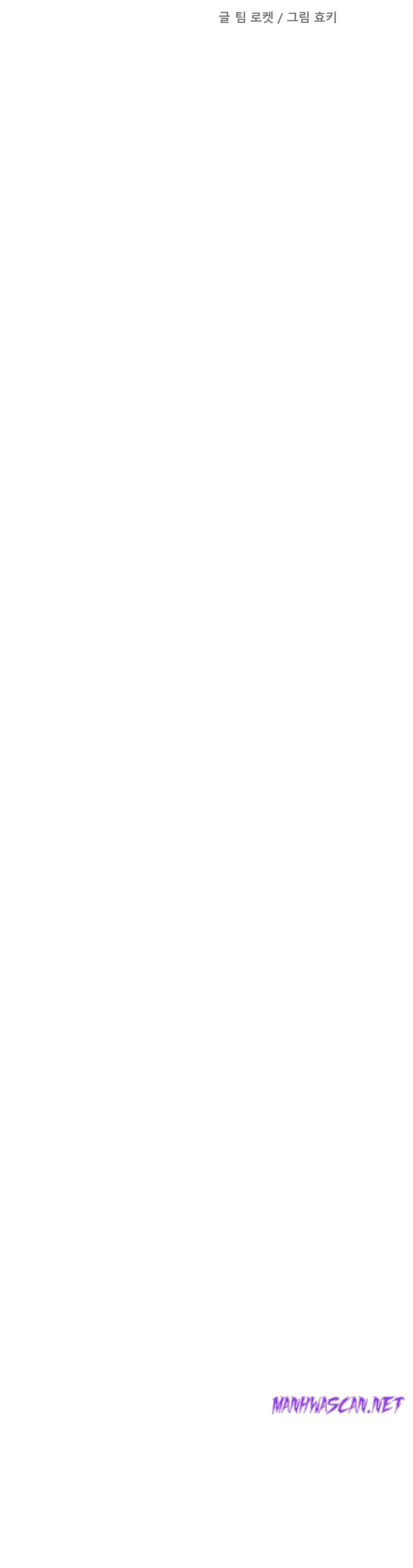 Teacher Lesson Raw - Chapter 27 Page 5