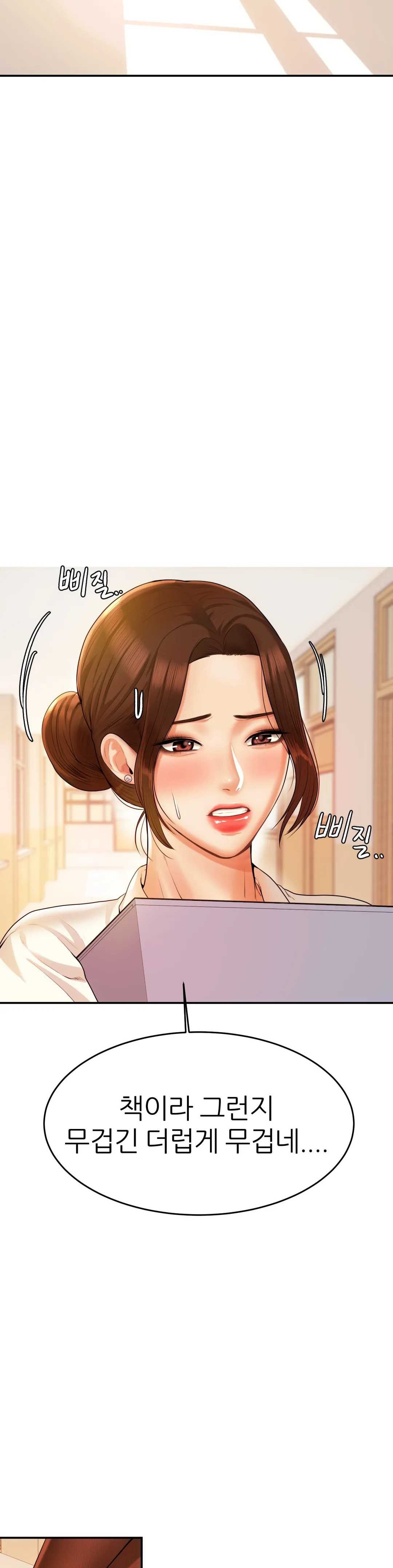 Teacher Lesson Raw - Chapter 3 Page 40