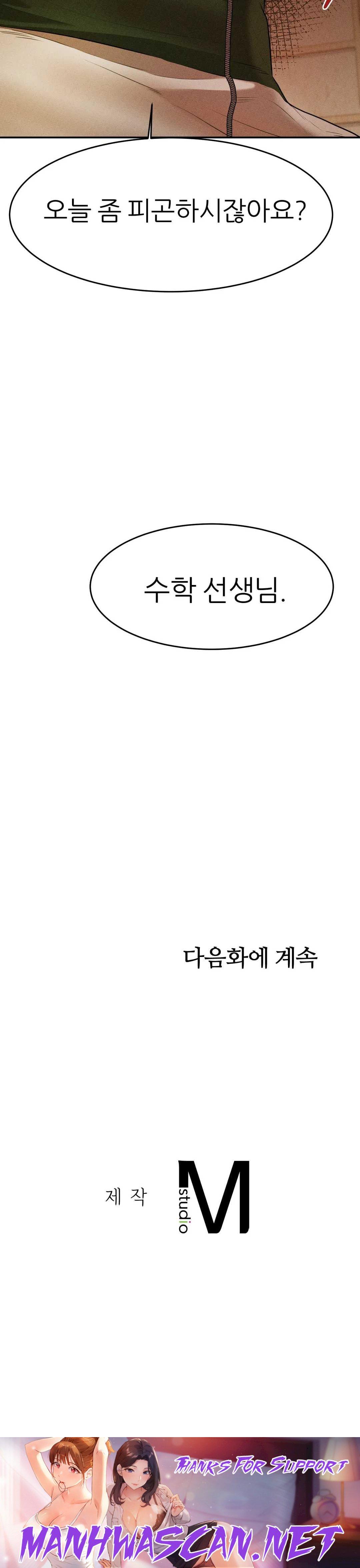 Teacher Lesson Raw - Chapter 3 Page 56