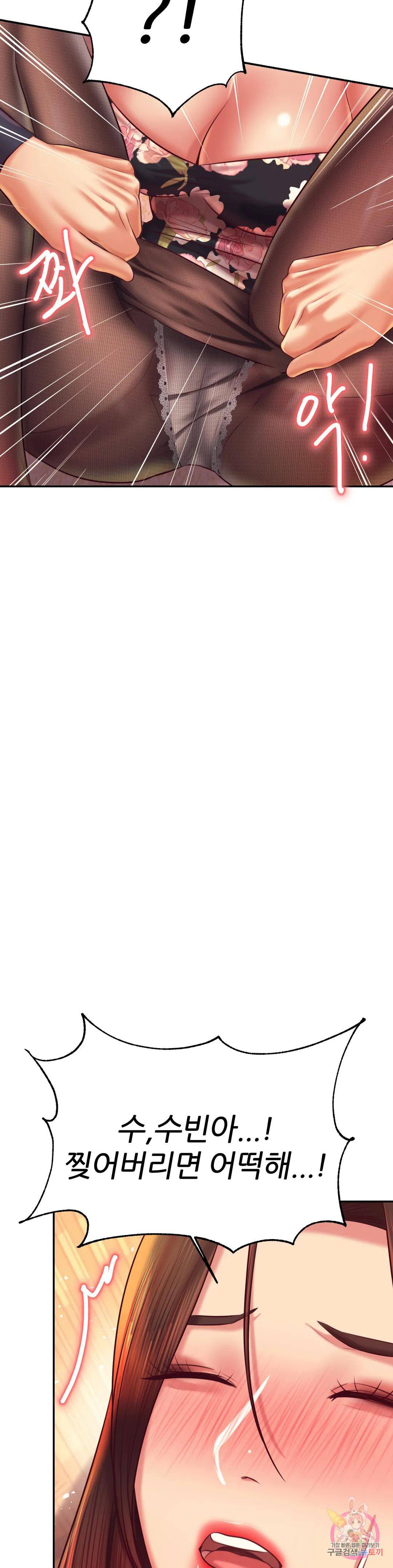 Teacher Lesson Raw - Chapter 30 Page 18