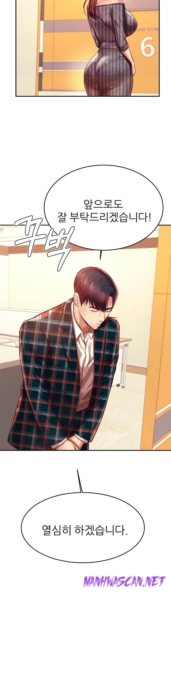 Teacher Lesson Raw - Chapter 42 Page 2