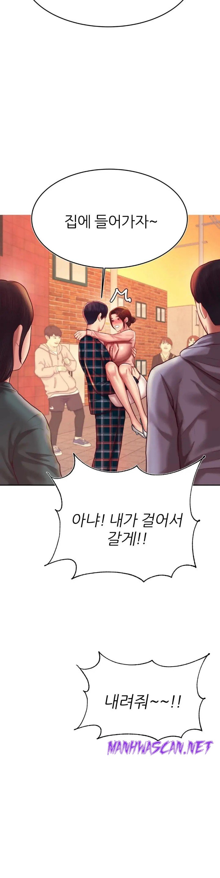 Teacher Lesson Raw - Chapter 42 Page 26