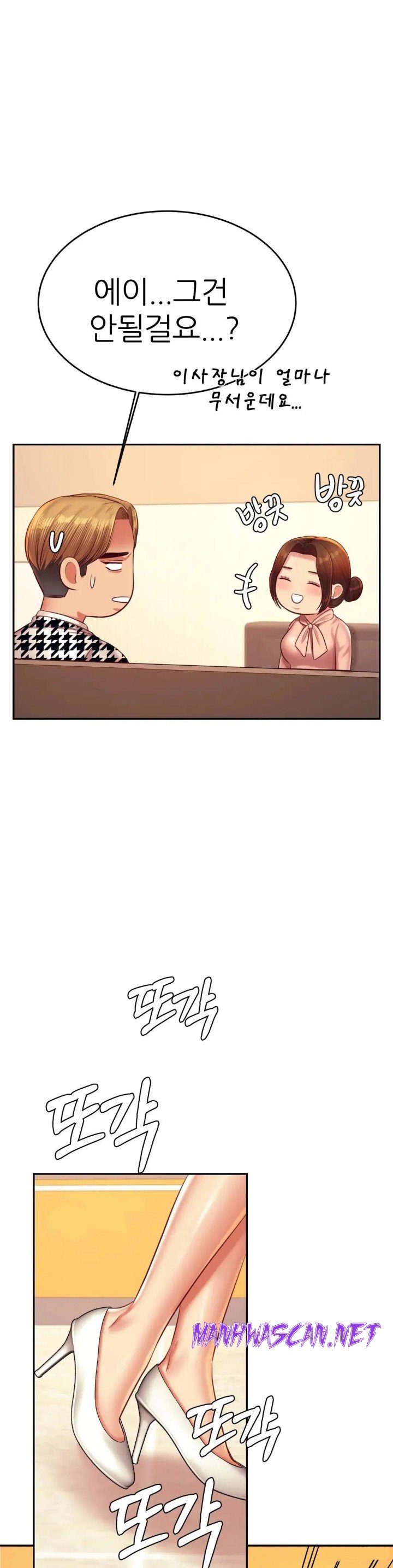 Teacher Lesson Raw - Chapter 42 Page 8