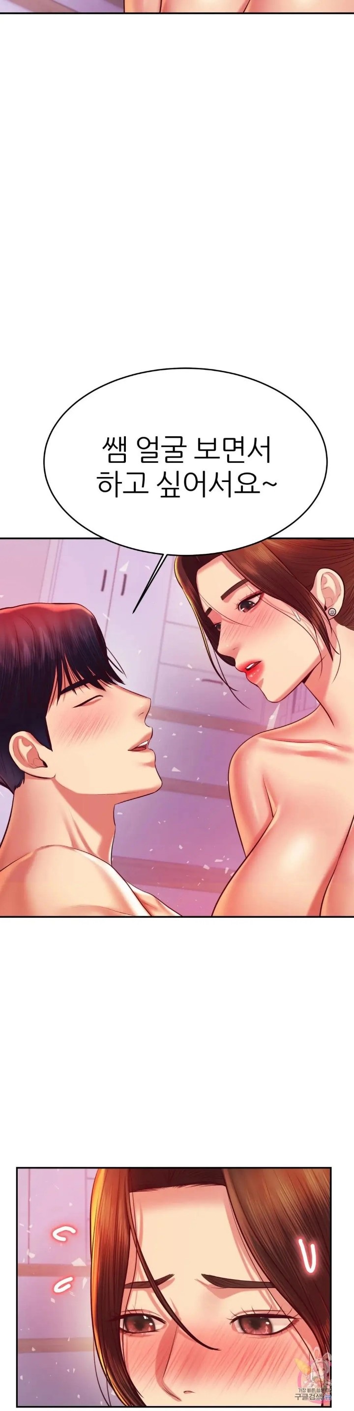 Teacher Lesson Raw - Chapter 43 Page 31