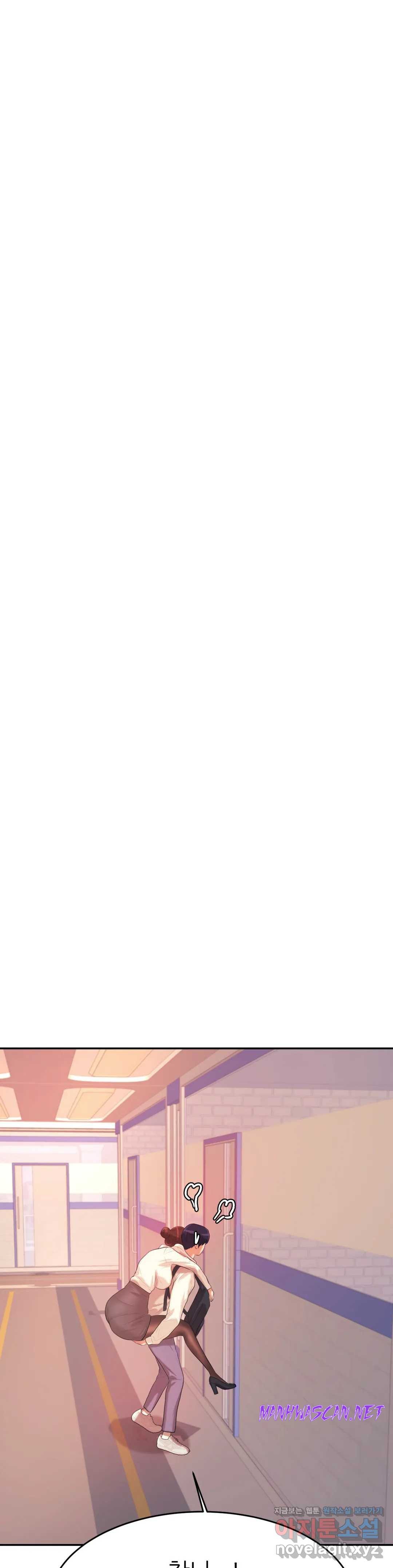 Teacher Lesson Raw - Chapter 5 Page 1