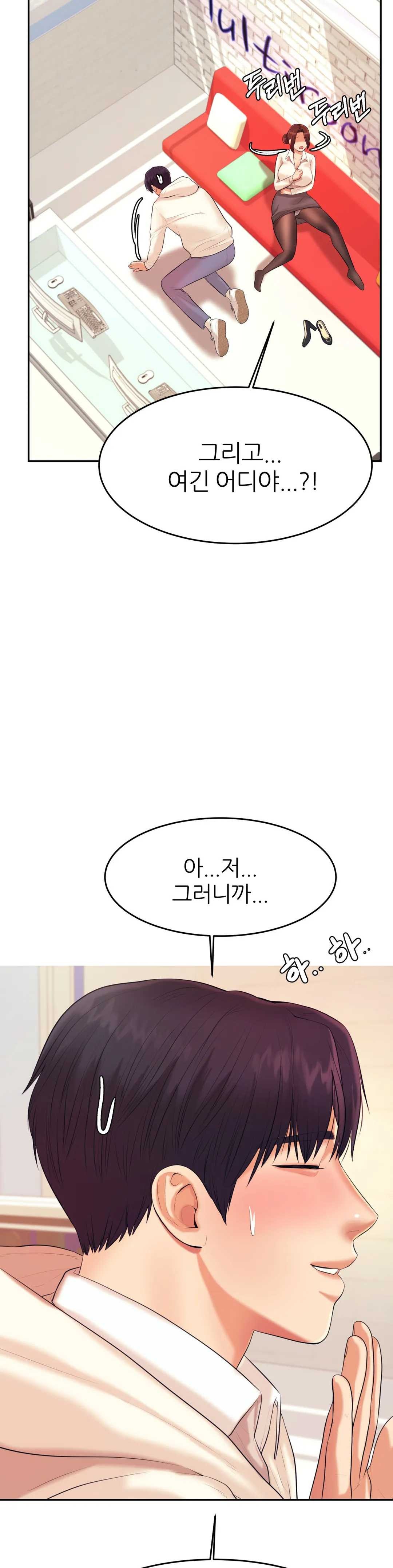 Teacher Lesson Raw - Chapter 5 Page 10