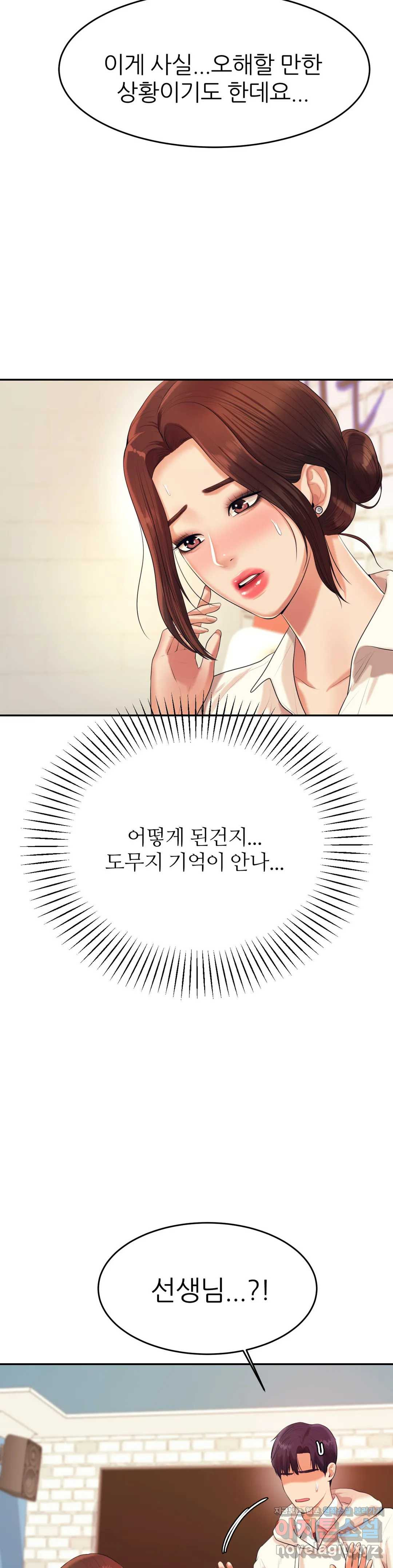 Teacher Lesson Raw - Chapter 5 Page 11