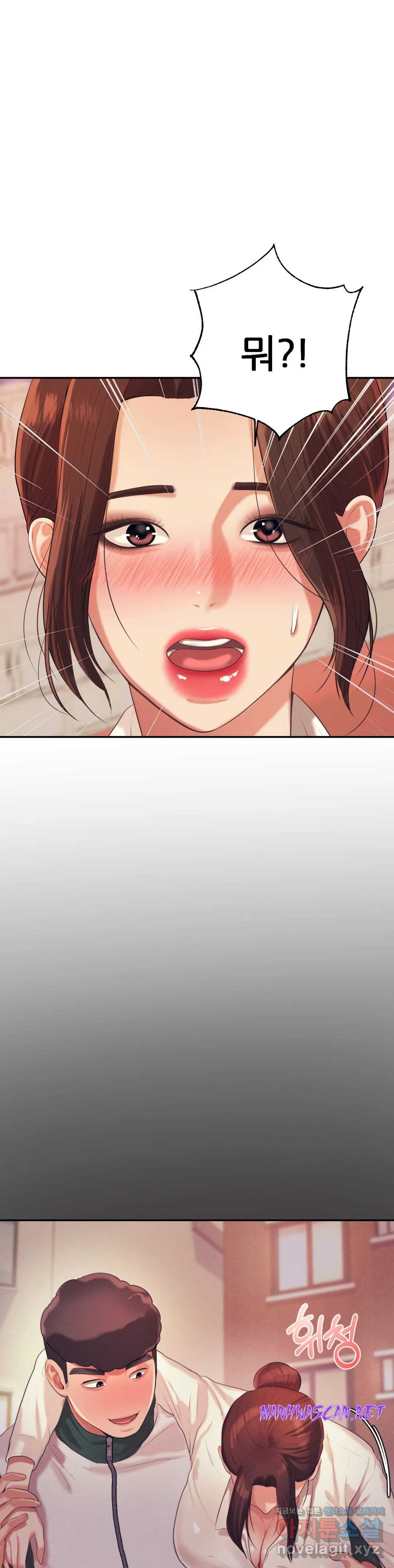 Teacher Lesson Raw - Chapter 5 Page 13