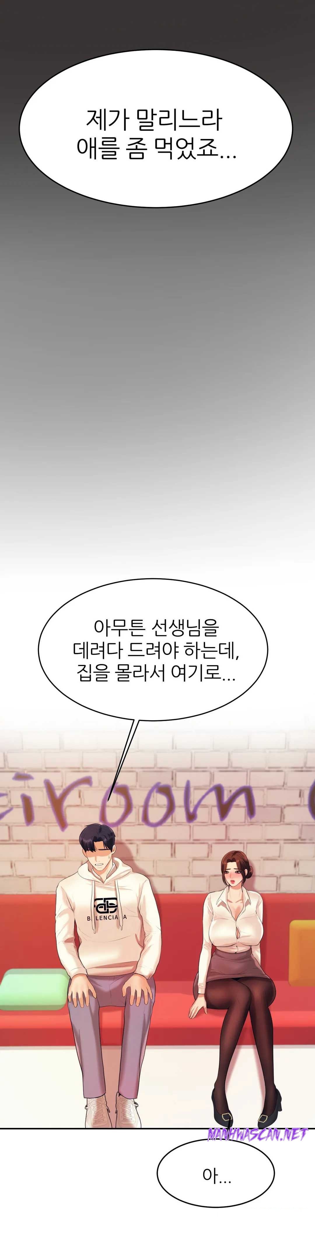 Teacher Lesson Raw - Chapter 5 Page 15