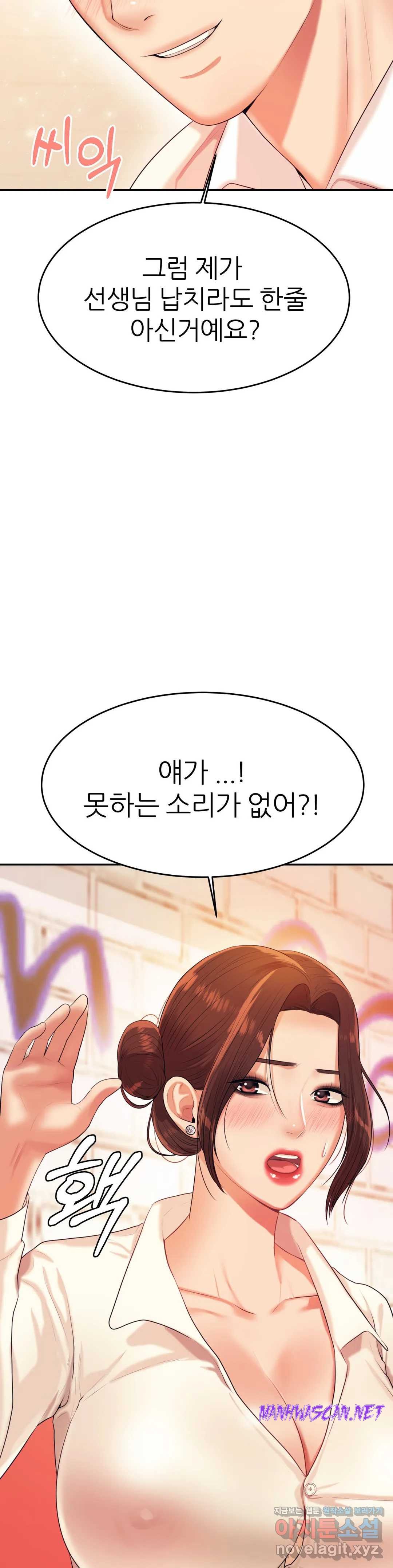 Teacher Lesson Raw - Chapter 5 Page 19