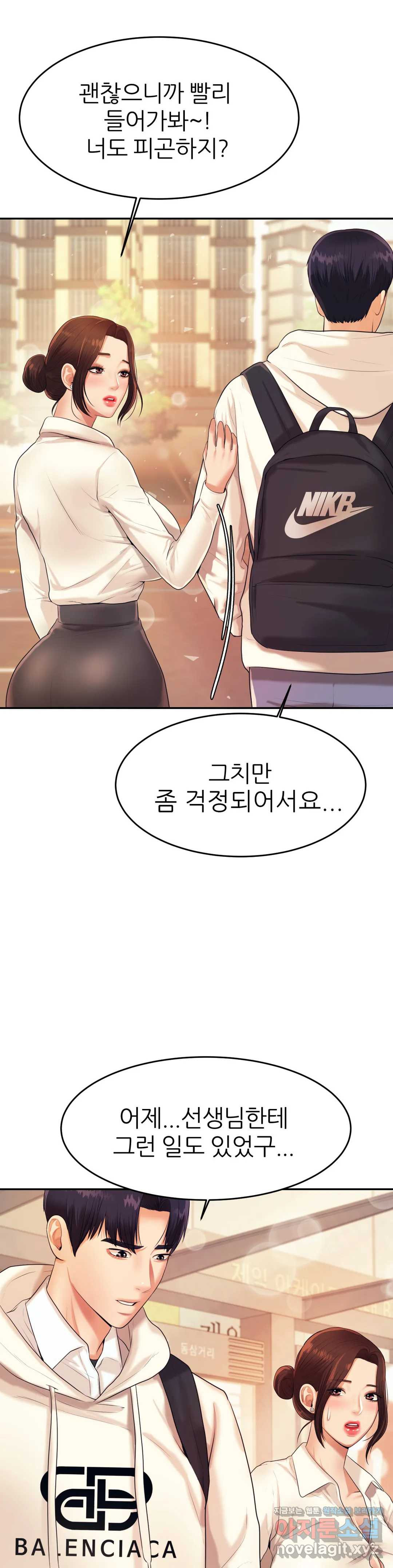 Teacher Lesson Raw - Chapter 5 Page 22