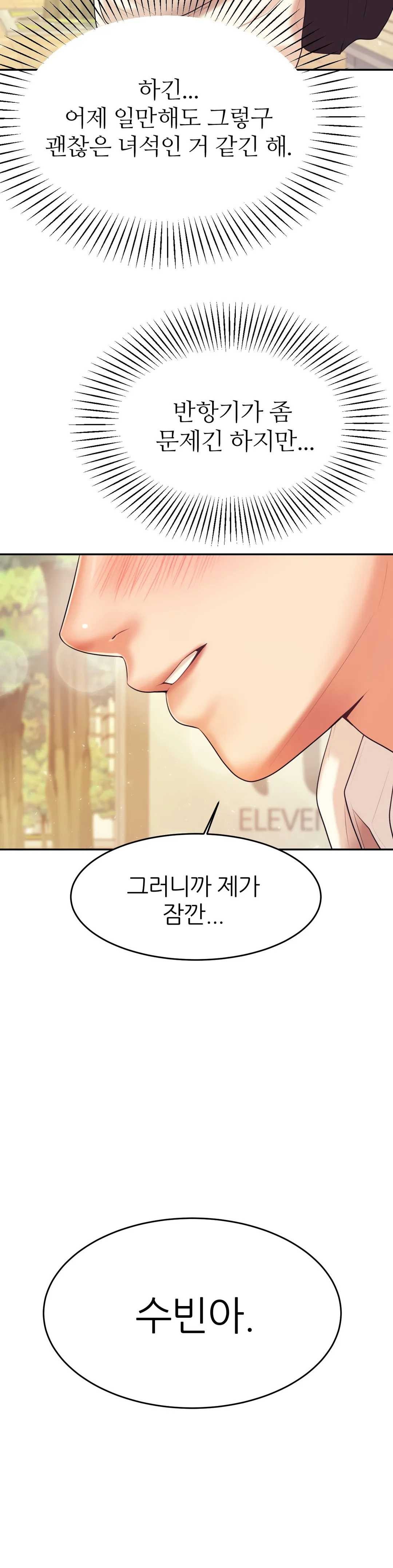 Teacher Lesson Raw - Chapter 5 Page 24