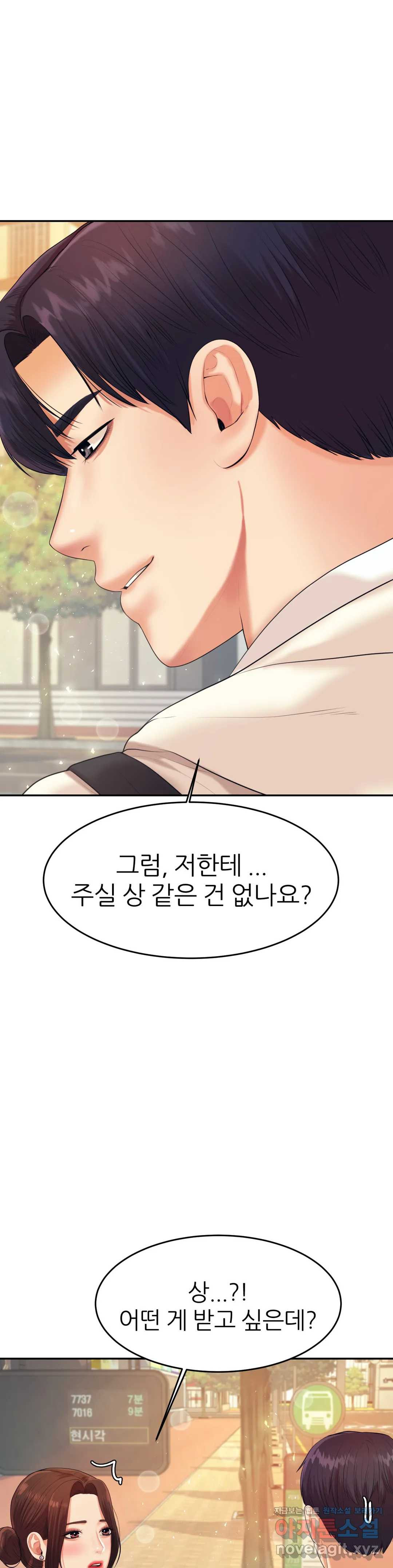 Teacher Lesson Raw - Chapter 5 Page 27