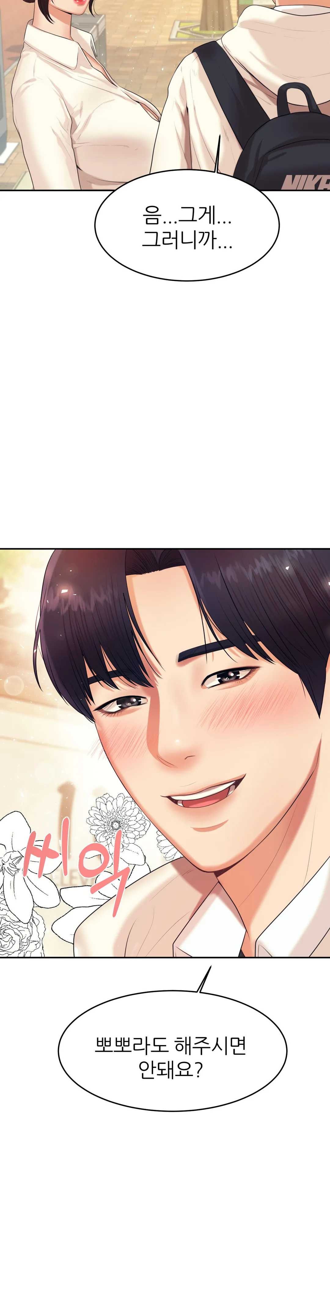 Teacher Lesson Raw - Chapter 5 Page 28