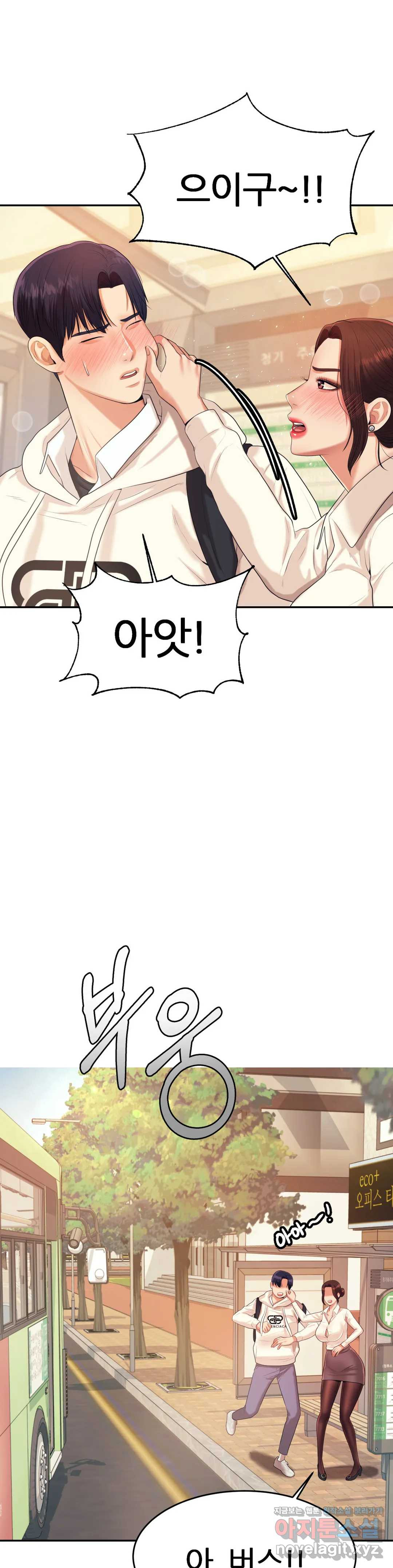 Teacher Lesson Raw - Chapter 5 Page 29