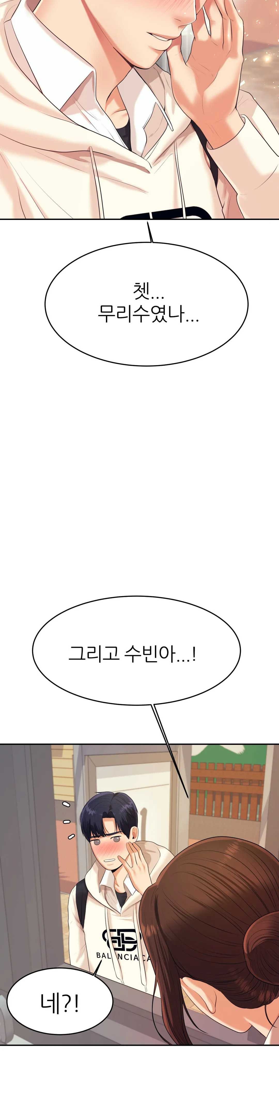 Teacher Lesson Raw - Chapter 5 Page 31