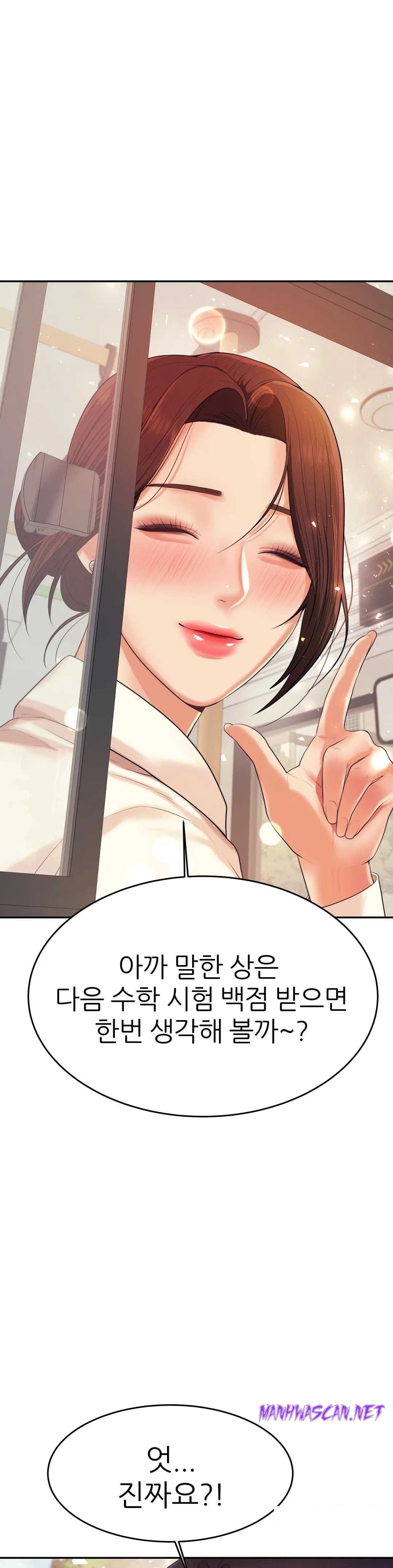 Teacher Lesson Raw - Chapter 5 Page 32