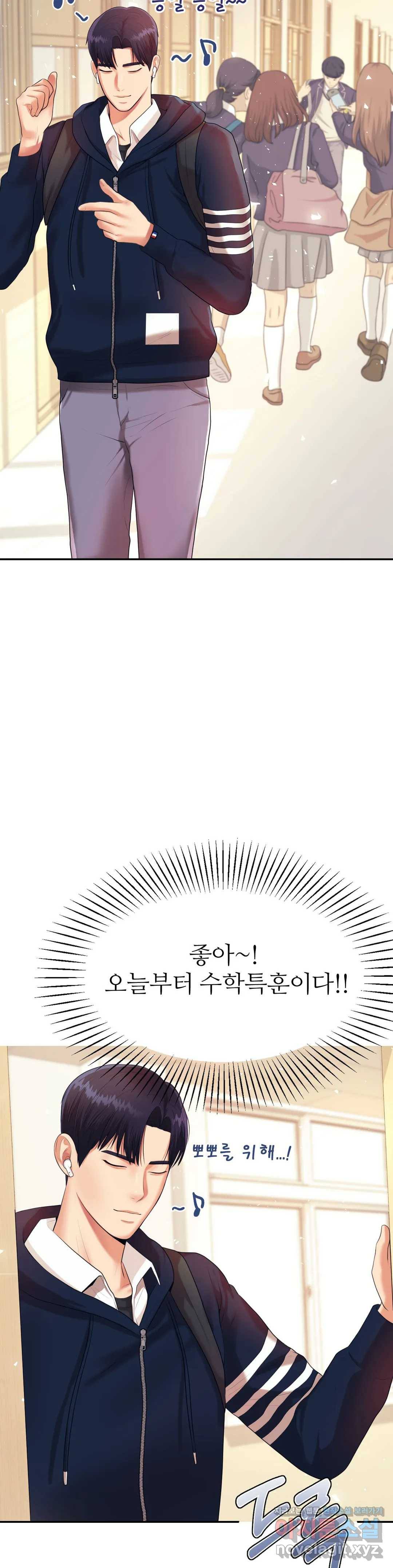 Teacher Lesson Raw - Chapter 5 Page 36