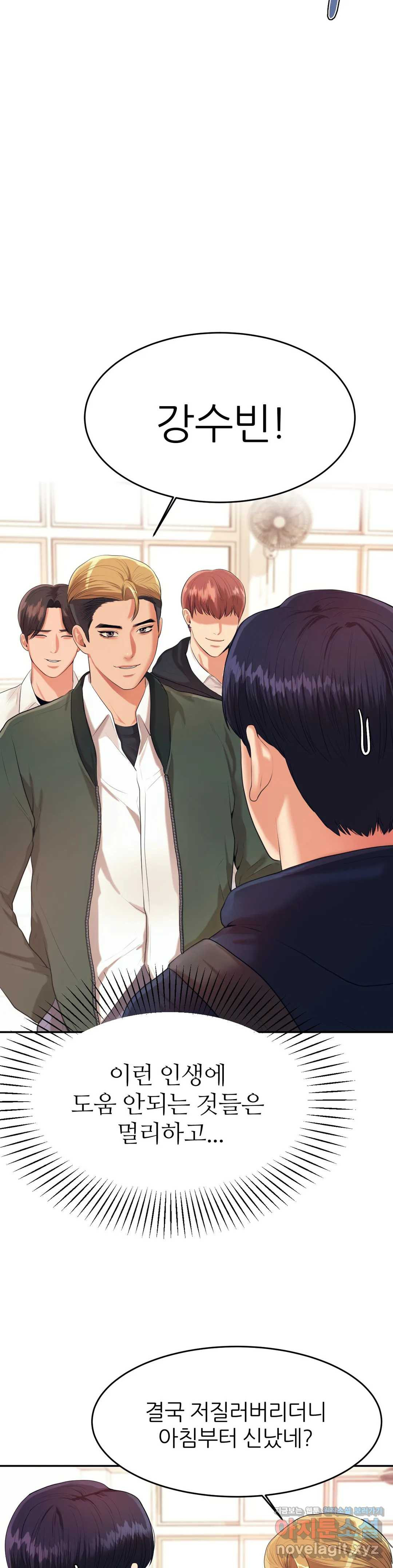 Teacher Lesson Raw - Chapter 5 Page 37