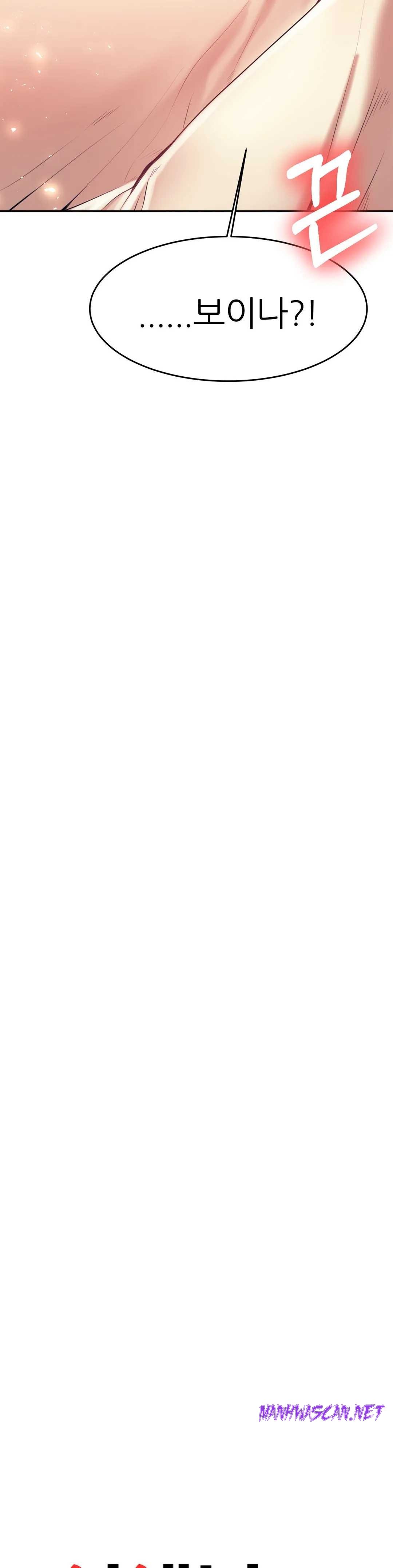 Teacher Lesson Raw - Chapter 5 Page 4