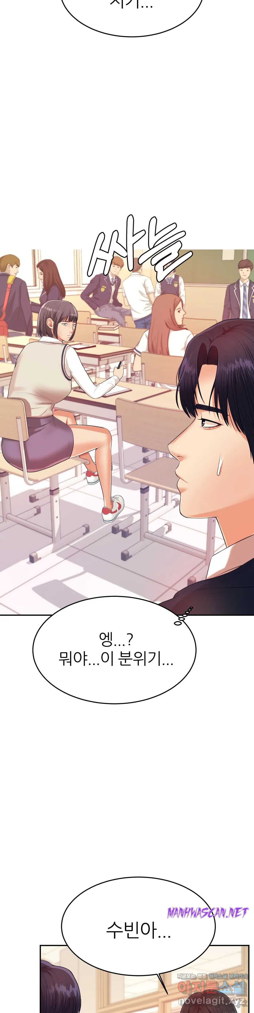 Teacher Lesson Raw - Chapter 5 Page 40