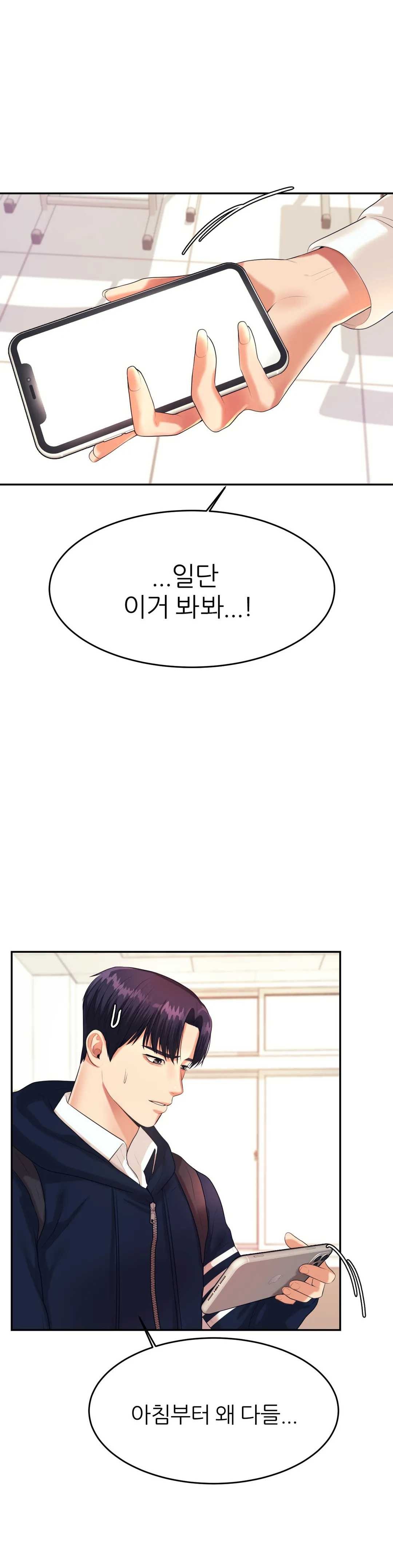 Teacher Lesson Raw - Chapter 5 Page 42