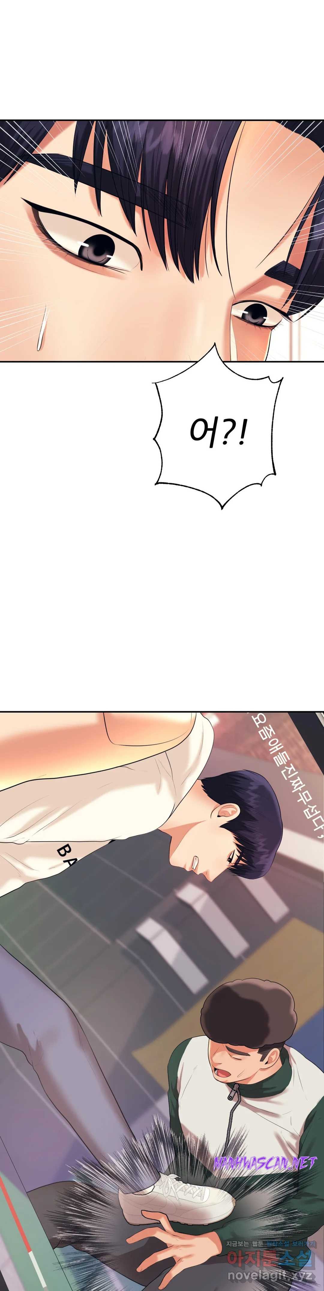 Teacher Lesson Raw - Chapter 5 Page 43