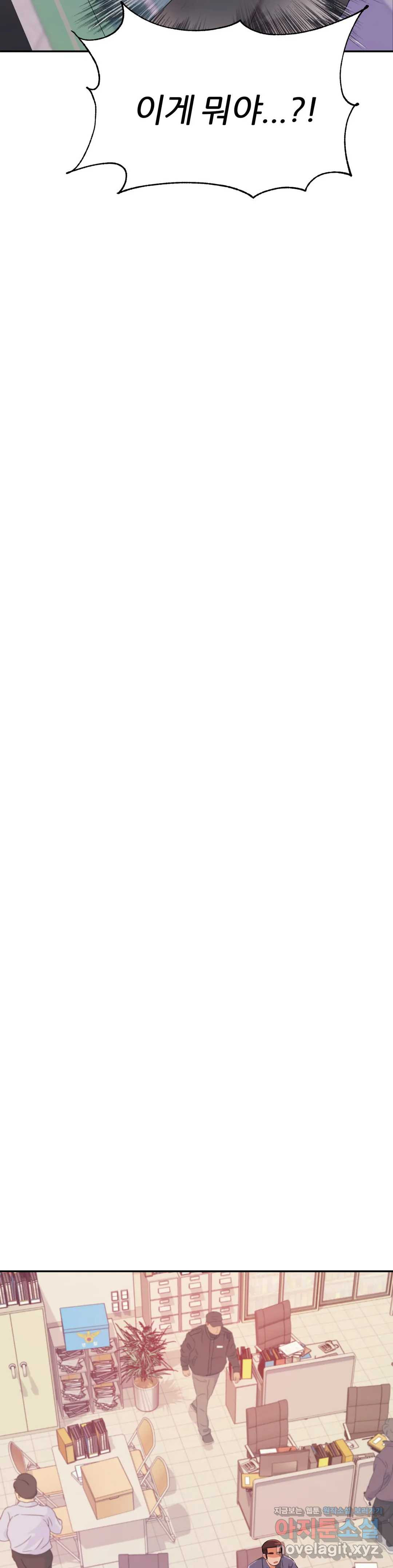 Teacher Lesson Raw - Chapter 5 Page 44