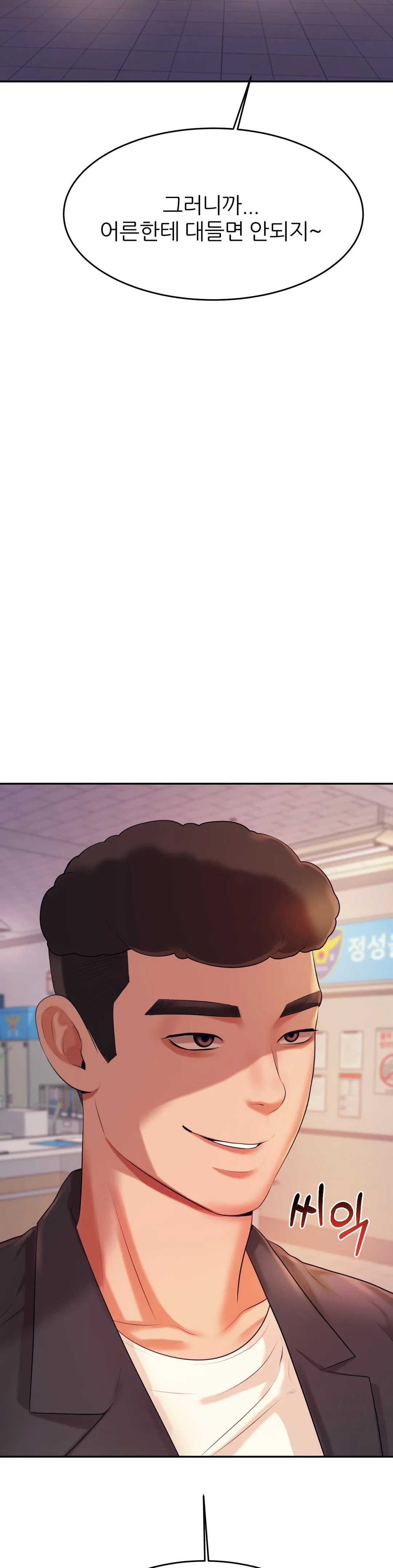 Teacher Lesson Raw - Chapter 5 Page 47