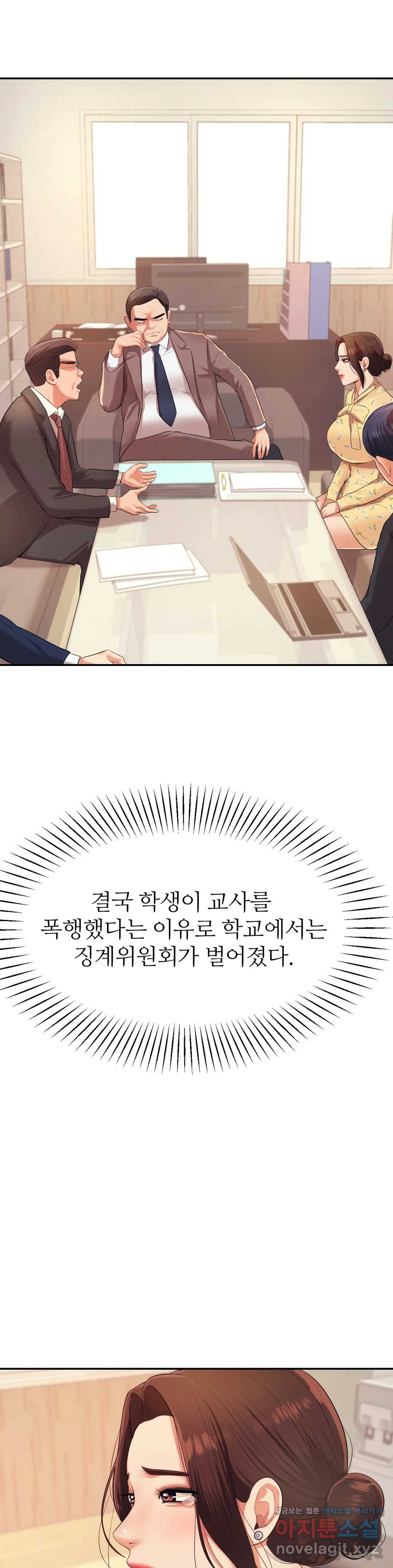 Teacher Lesson Raw - Chapter 5 Page 52