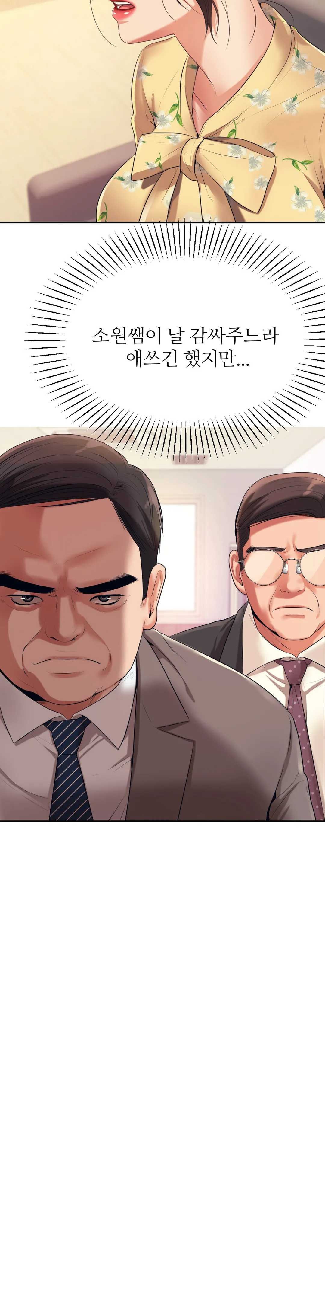 Teacher Lesson Raw - Chapter 5 Page 53