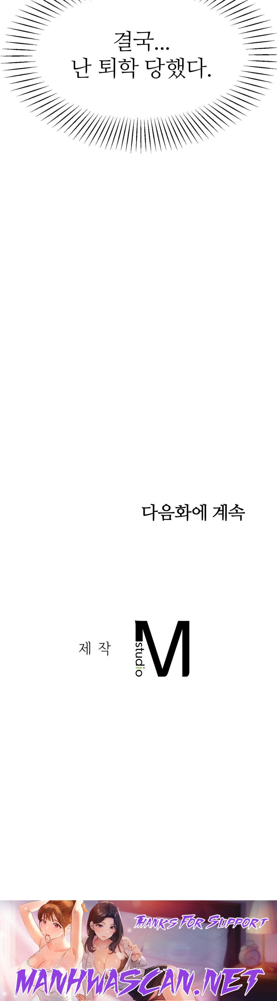 Teacher Lesson Raw - Chapter 5 Page 55