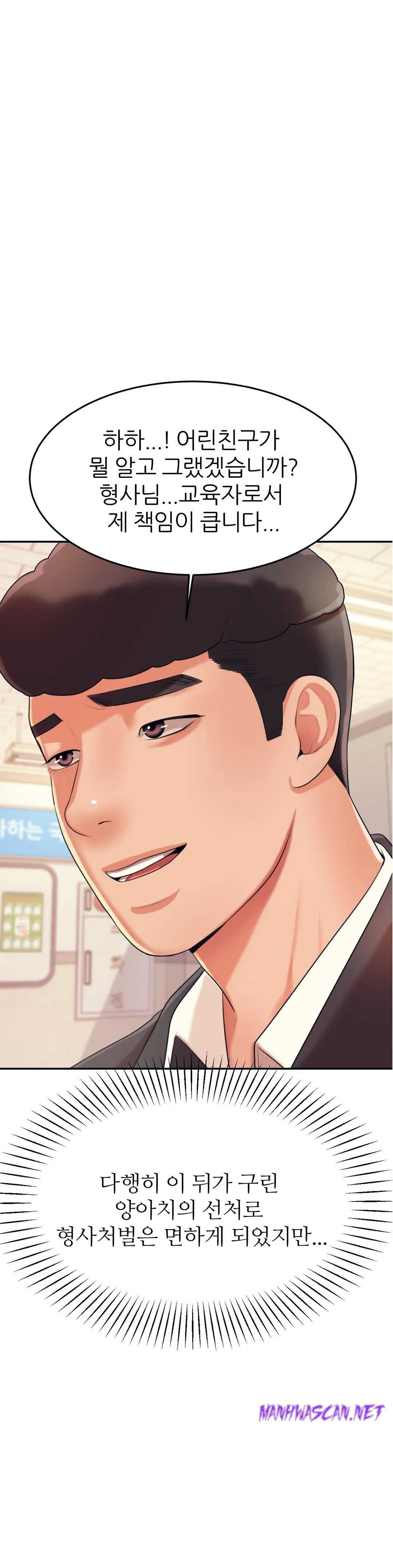 Teacher Lesson Raw - Chapter 6 Page 1