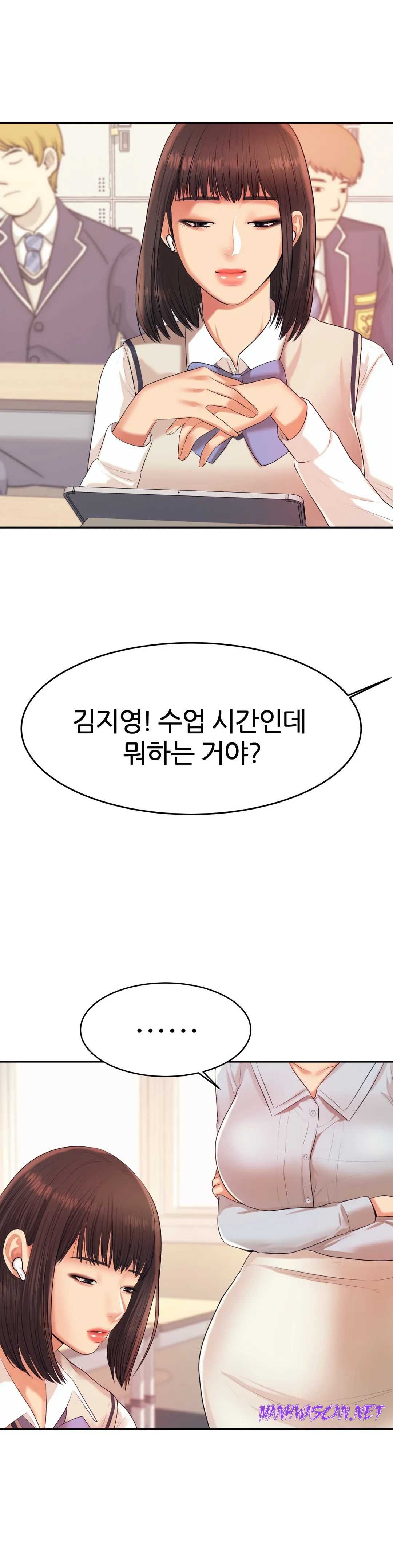 Teacher Lesson Raw - Chapter 6 Page 14