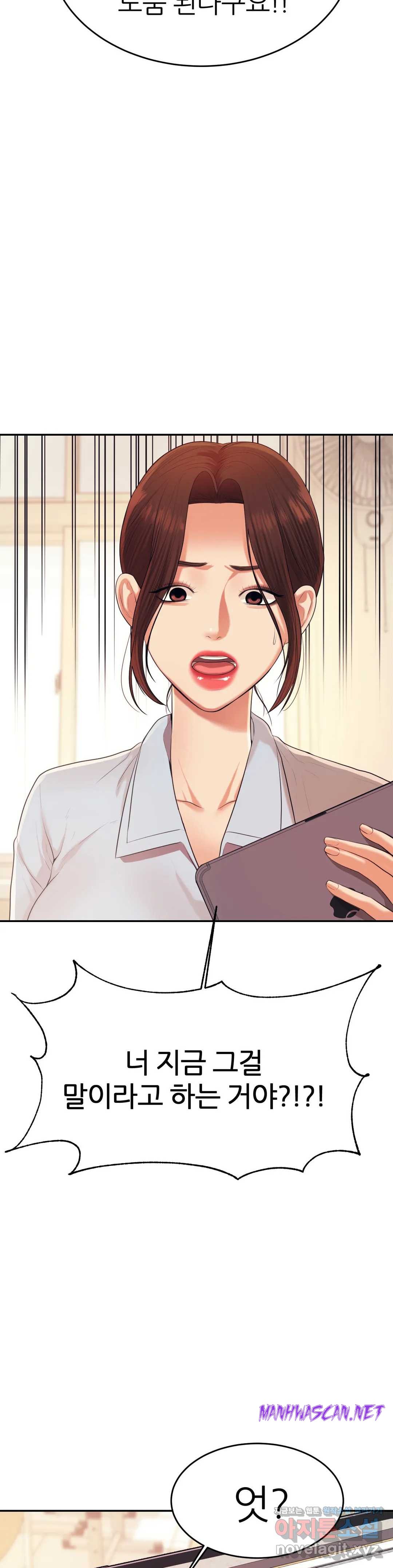 Teacher Lesson Raw - Chapter 6 Page 17