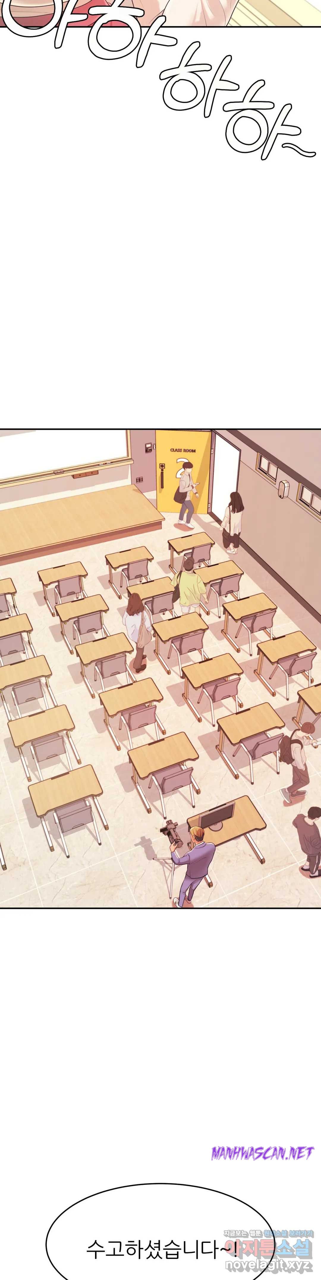 Teacher Lesson Raw - Chapter 6 Page 22