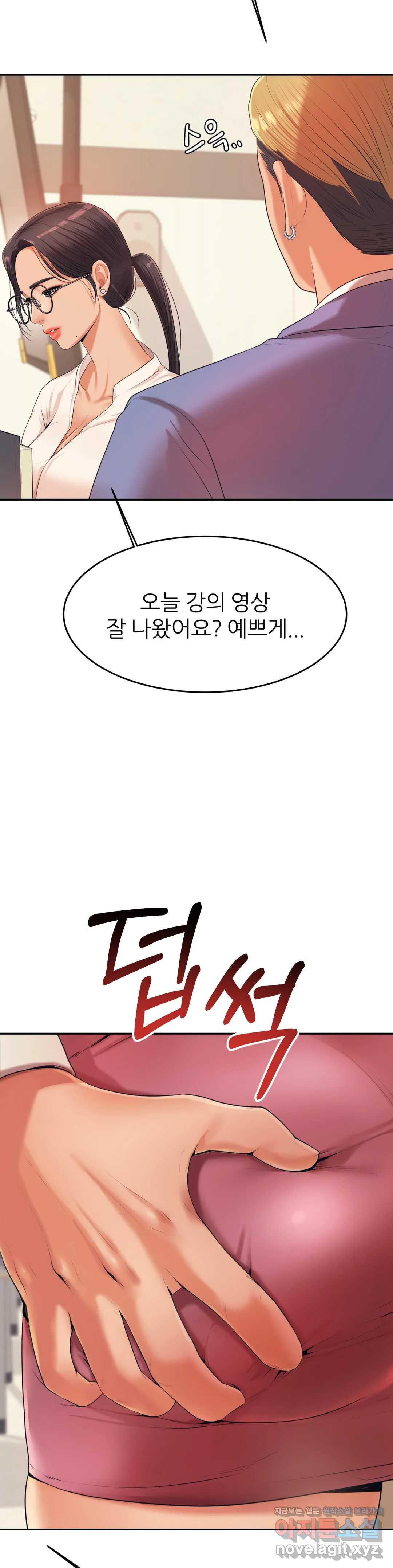 Teacher Lesson Raw - Chapter 6 Page 24