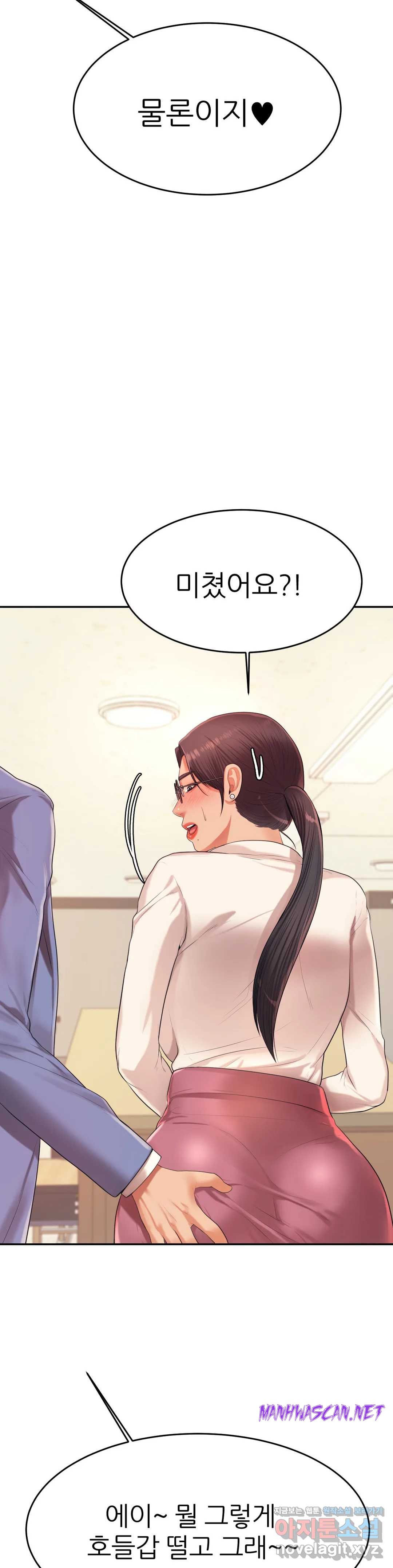 Teacher Lesson Raw - Chapter 6 Page 25